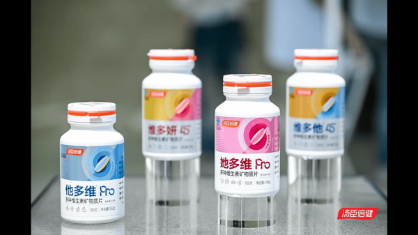 恒牛网 “维矿分层”技术突破营养活性难题，汤臣倍健首次推出多维双层片