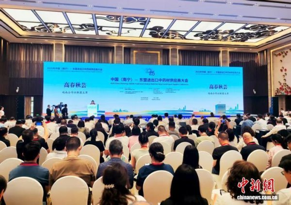 中金财富 中国（南宁）—东盟进出口中药材供应商大会举办