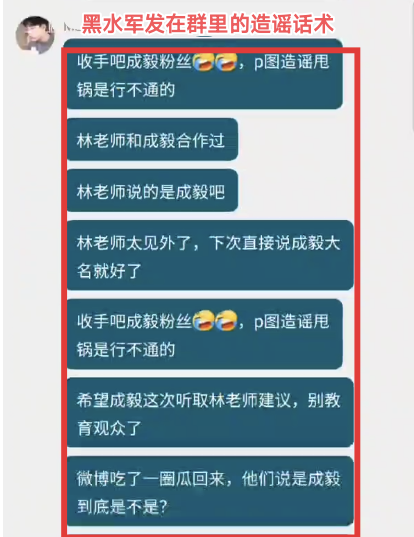 叁鑫策略 话术有人教、粉丝当“炮灰”……记者卧底“黑水军”控评群，揭秘明星谣言产生过程｜封面头条
